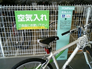 無料自転車空気入れ Lazona Life